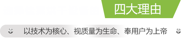 選擇佳霖的四大理由